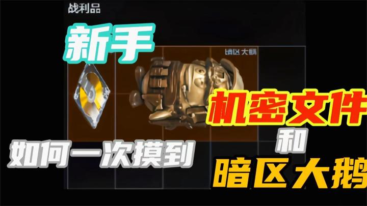 万众期待的【出金攻略】来了!教你如何局局出大金~截图