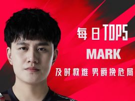 《TOP5》0420 MARK 及时救难 男爵挽危局