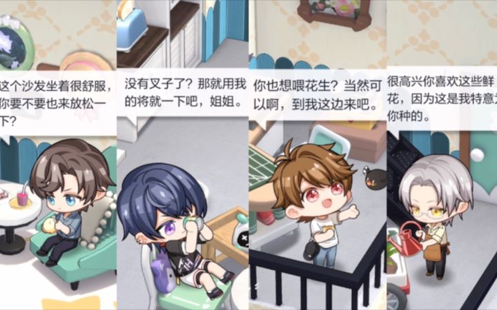 【未定事件簿】全员可爱又居家~ | 甜趣童话沙龙套装「左然/陆景和/莫弈/夏彦」截图
