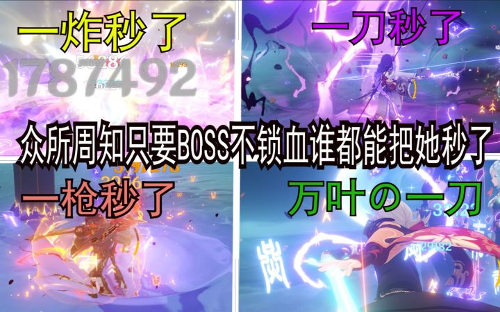 【原神】当你和好基友都用满命主C去挑战雷神周本...截图