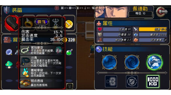 真幻境一拳超人截图