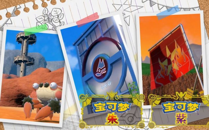 【IGN】《宝可梦 朱/紫》介绍视频截图