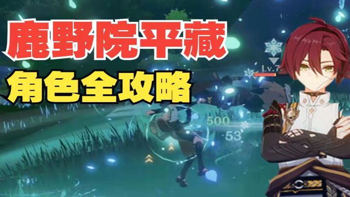 【热游测评】一拳鹿人,鹿野院平藏角色全攻略#这就是高玩#截图