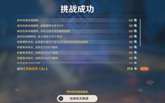 【原神】机关棋谭春水蛾眉各分飞最简单过法 最高难度抄作业