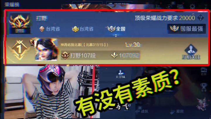 能不能让我讲完一句话 #王者 #北慕 #大厅五排截图