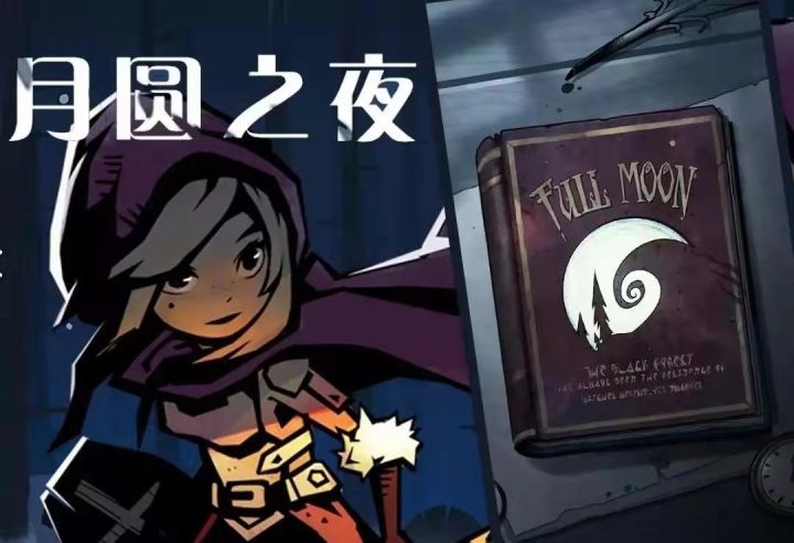 月圆之夜,外婆外婆你在哪,这一次我一定要把你拯出来!截图