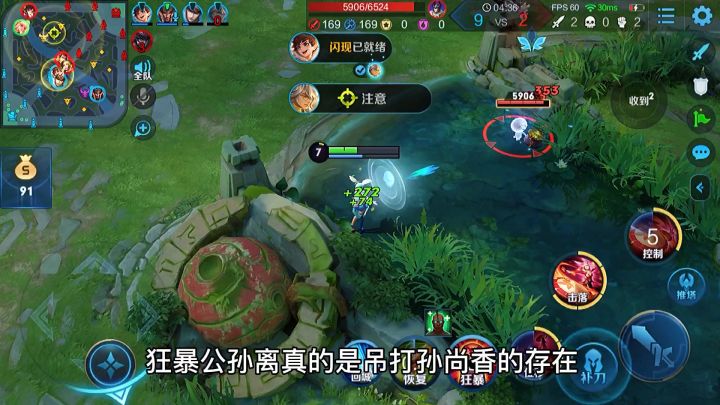 【王者荣耀】国一公孙离教你吊打孙尚香的两个细节截图