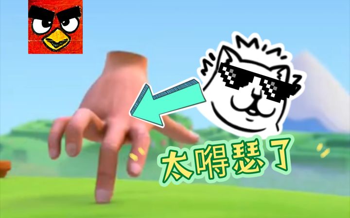 这个手?!很嘚瑟!!!截图