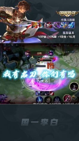 6翻了的李白是什么样的？#最秀残血反杀截图