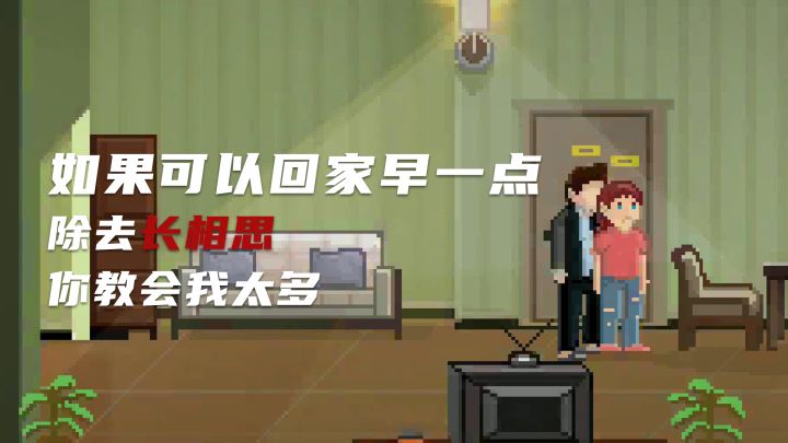 【与妻书】除去长相思,你教会我太多截图