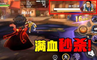 黑胡子PVP评测，竞技场大爹登临，附满血秒杀技巧！