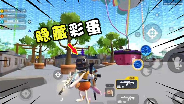 #独家游戏分享官#发现游戏内一个搞笑彩蛋！三级头上长眼睛了！截图