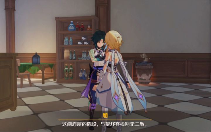 【原神】魈家园赠礼语音截图