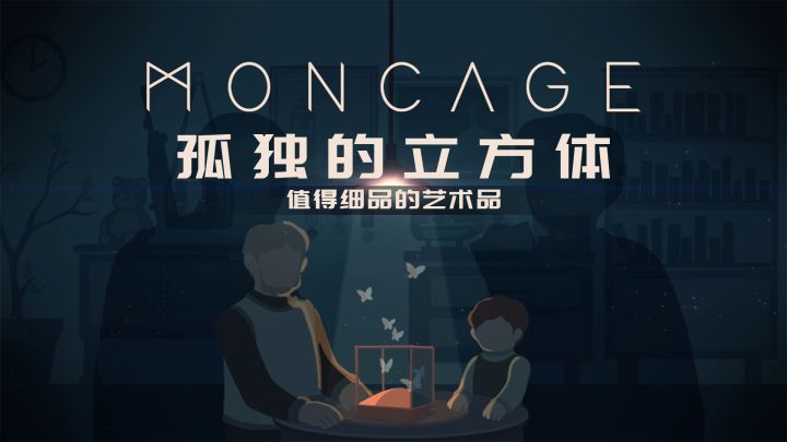 当手游成为艺术品,我们能看到什么截图