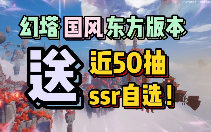 凭什么说幻塔3.0是最适合入坑的?凭高质量+大福利+新人优化截图