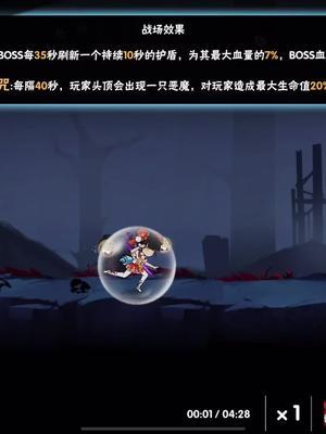 #忍者必须死3 6.18-头目 #你说蓝色是你最爱的颜色截图