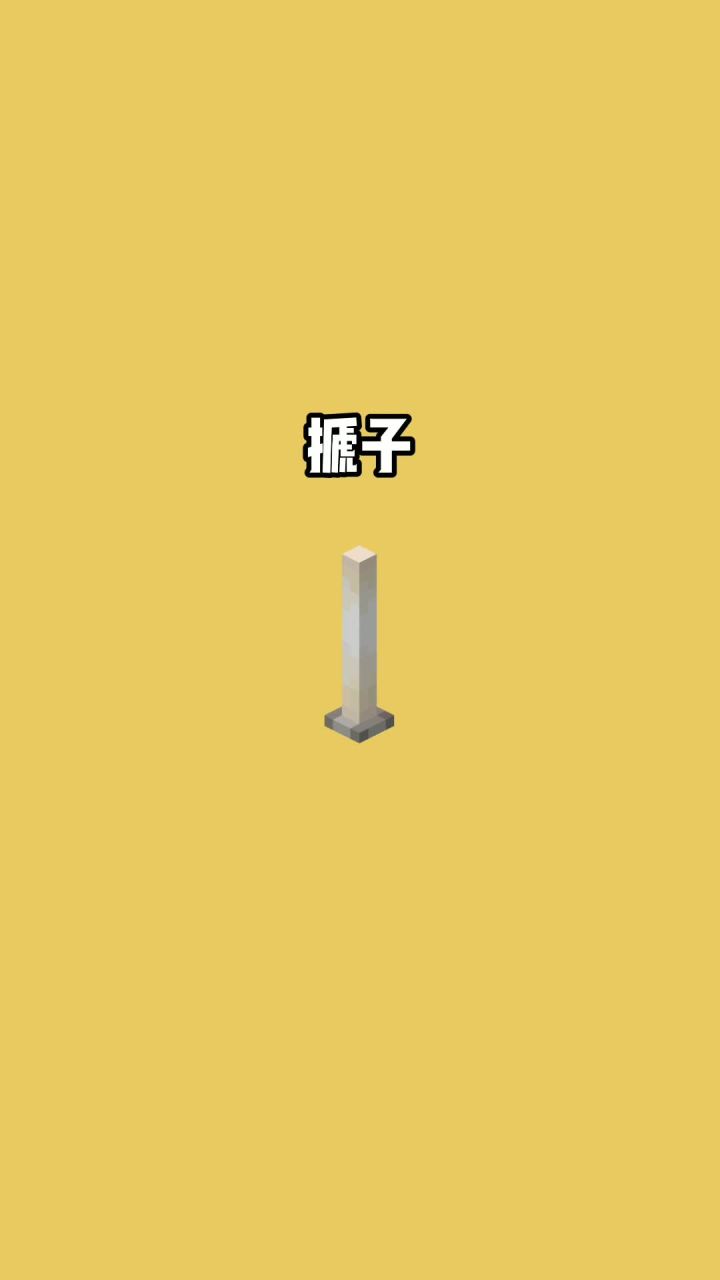 我的世界vs真实世界——搋子#我的世界动画截图