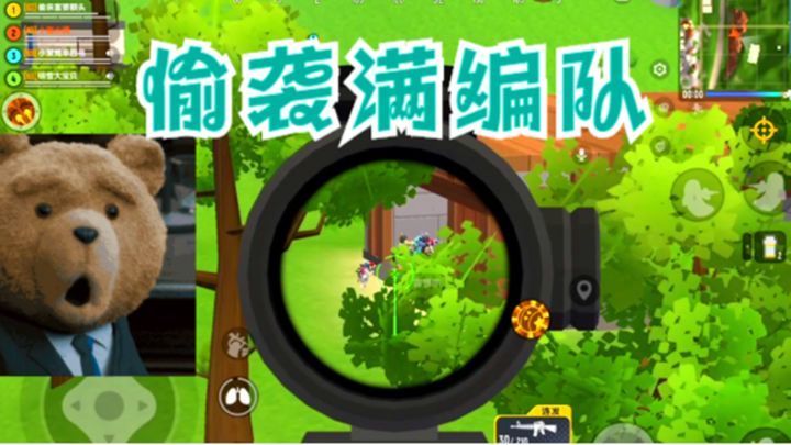 香肠派对:偷袭满编队截图