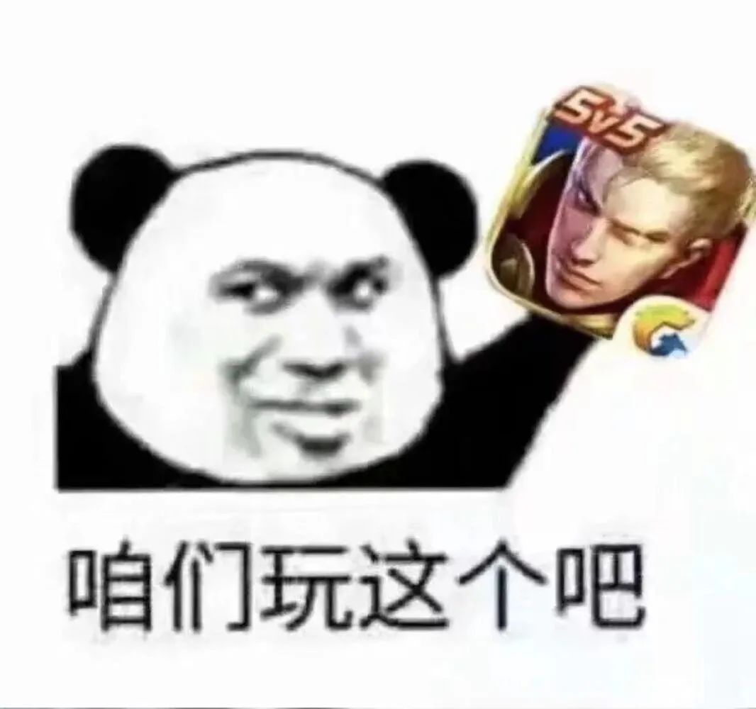 王者表情包第二弹 8