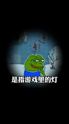 #提灯与地下城 #是兄弟就来提灯 胖胖:老师 我还有问题截图