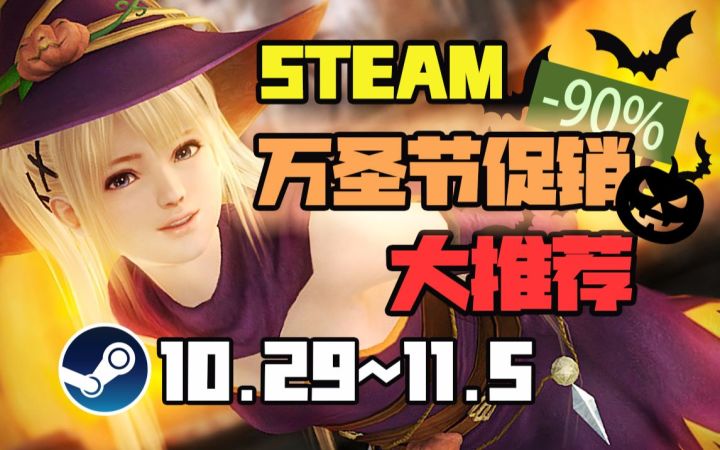 【白嫖/史低推荐】《死亡循环》新史低|《暗黑地牢2》仅43元|STEAM/EPIC本周最值得剁手的游戏TOP10(10月29日-11月5日)截图