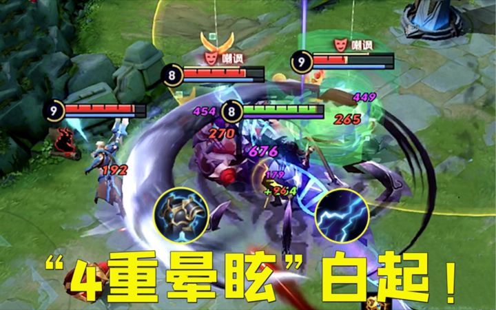 “4重控制”白起：连续控制7秒净化都解不了？这玩法太过分了！截图