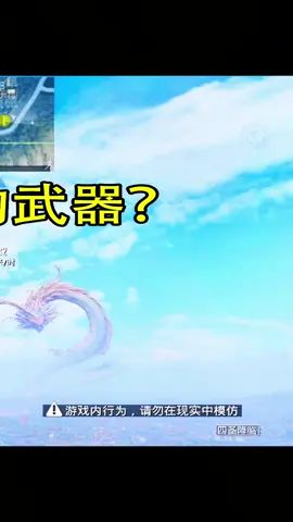 玉兔：挑战弹容量大于40发的武器？整个战场真的有吗？#和平精英截图