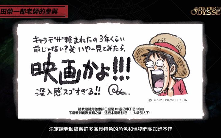 《海贼王》RPG新作《ONE PIECE:时光旅诗》制作人留言中文视频公开 2022年发售截图