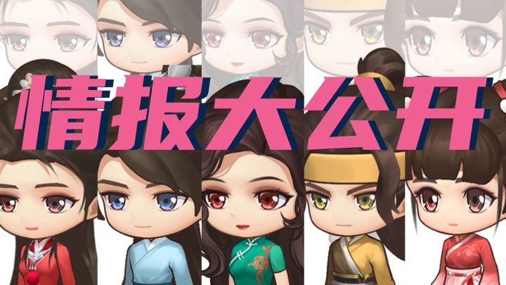 情报大公开——凌云志截图