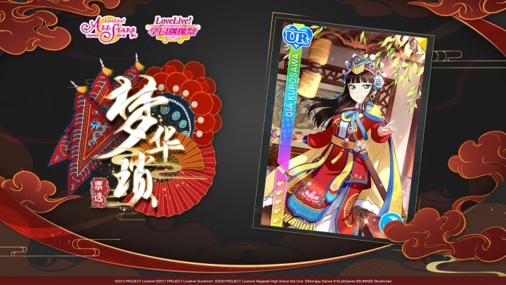 黑泽黛雅(CV:小宫有纱)揭秘“梦华琐”原创UR卡牌截图