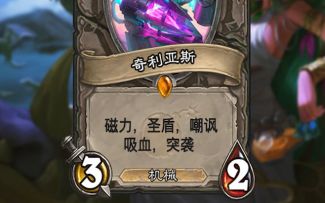 盘点！炉石传说那些进入酒馆战旗无敌的天梯随从！