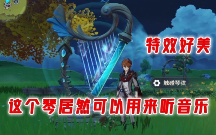 【原神】草史莱姆:就是你抢我的活儿是吧截图