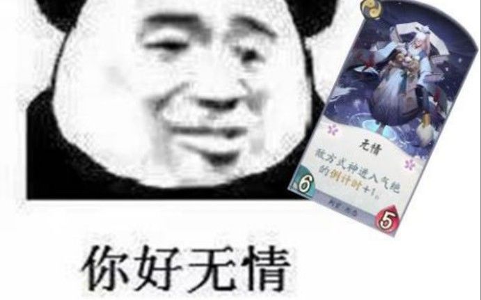 【阴阳师：百闻牌】百闻牌阵容推荐第二弹 充能卡组截图