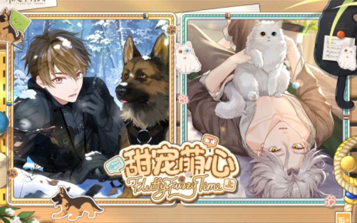 【未定事件簿】莫弈夏彦双ssr池玩的就是心跳！『甜宠萌心』上篇抽卡实况截图