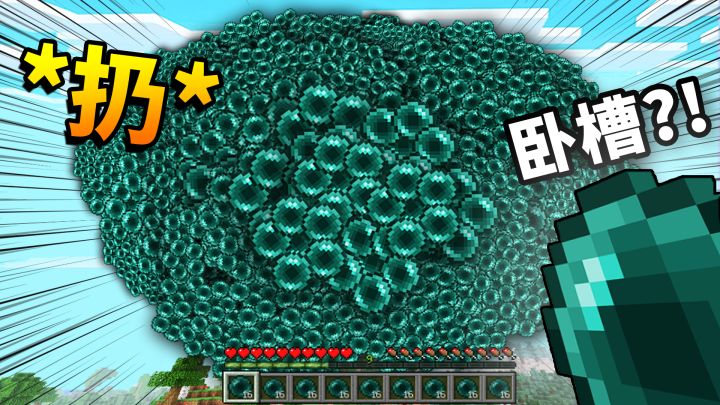 害怕!!! 当『所有物品』都能*同时扔出*999倍?! 世界会有什么改变!!!截图