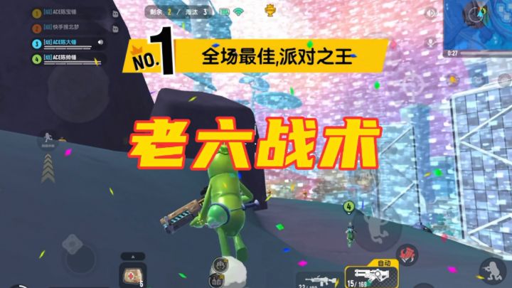 香肠派对：吸引敌人火力队友完成偷袭截图