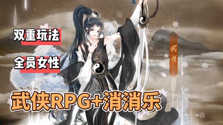 这个游戏全员女性#新游观察局#截图