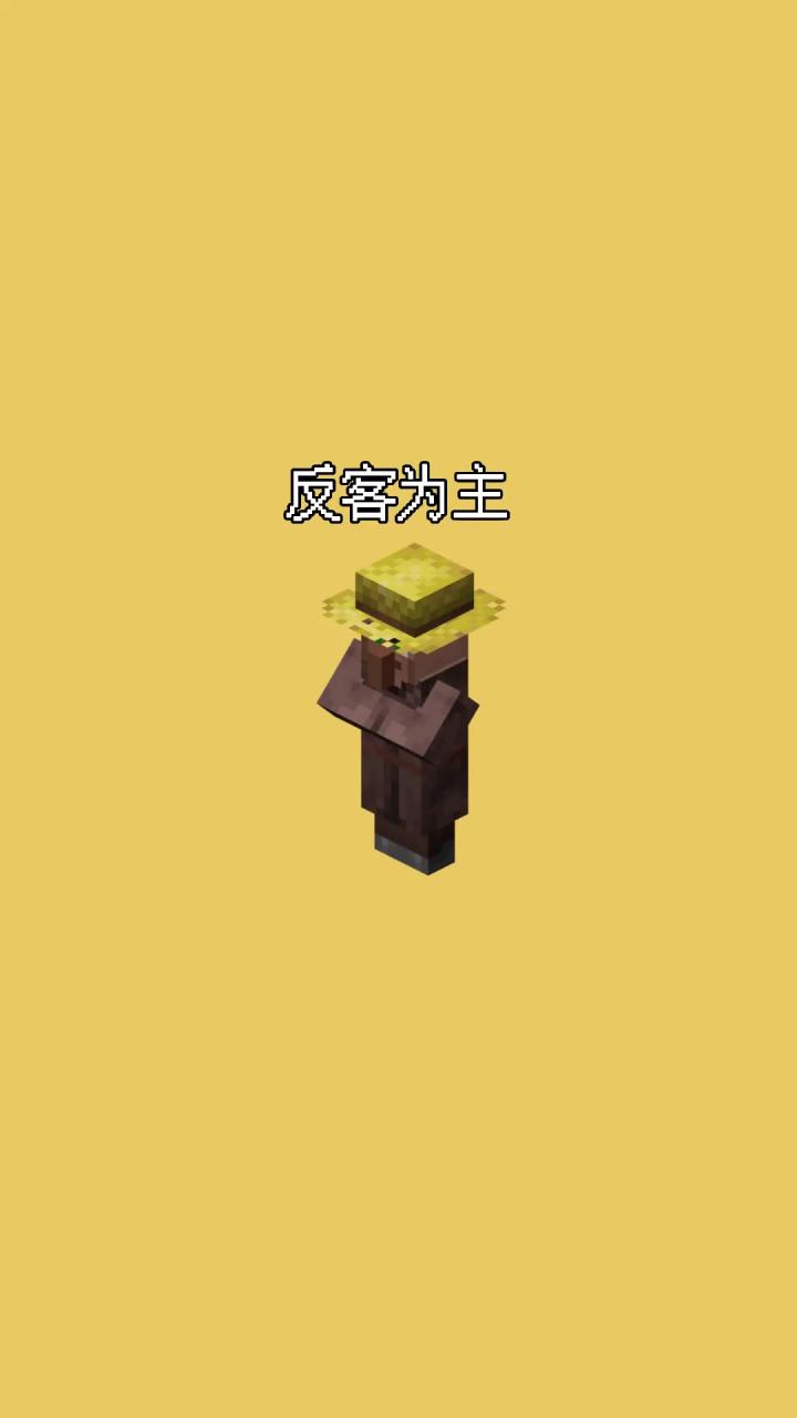 我的世界vs真实世界——反客为主#我的世界动画截图