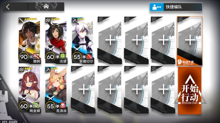 【明日方舟】11.25闭锁监狱8级Ⅲ级减费单核低配攻略截图