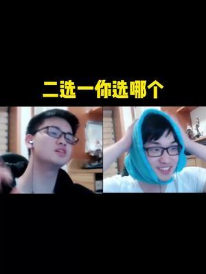 二选一你选哪个?#颜值二选一 #王者荣耀树叶截图