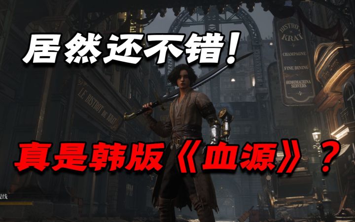 韩国开发者制作的《匹诺曹》能成为《血源》代餐吗？截图
