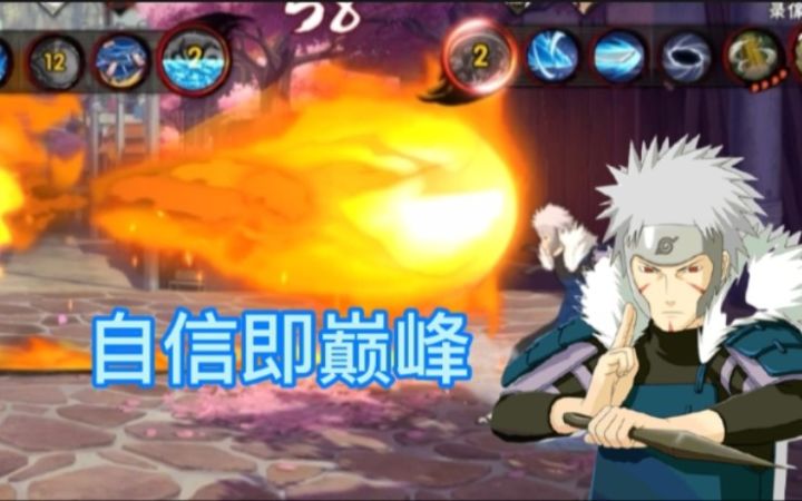 【火影忍者手游】你见过将飞雷神斩与换位练到极致的秽土二代吗截图