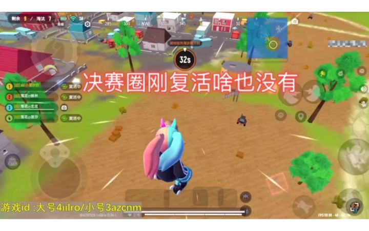 #香肠派对 决赛圈刚刚复活，一个队直接来莽截图