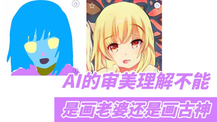 【1分钟了解:WAND】是我画画的手法有问题吗?太掉SAN了!说好的画老婆呢?截图