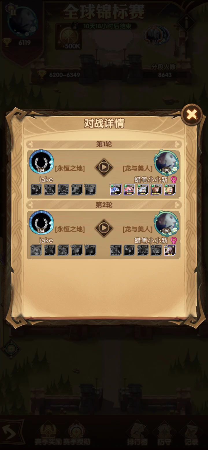 艾吉奥反杀截图