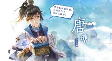 掌门在上「唐瑭」个人PV，729声优苏尚卿倾情献声！