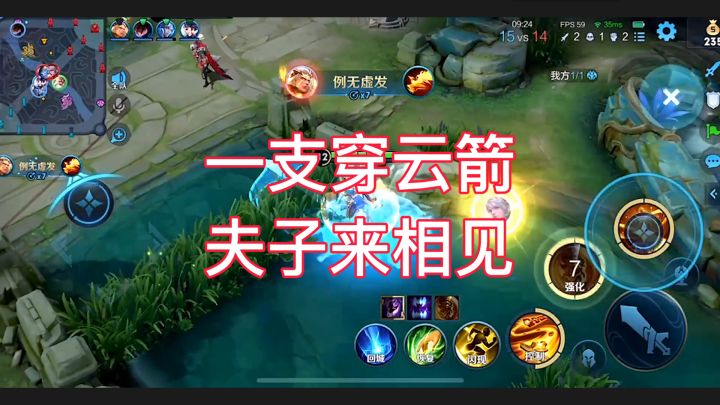 一只穿云箭 夫子来相见截图