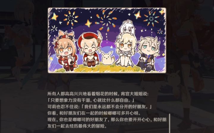 【原神】母女一起出书!可莉和宵宫画的这本书好感人…这也太有纪念意义了呜呜呜截图