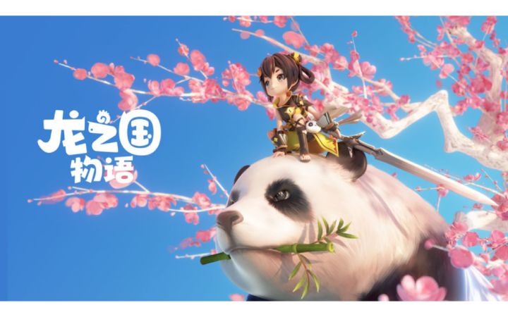 试玩《龙之国物语》,带你发现好游戏截图