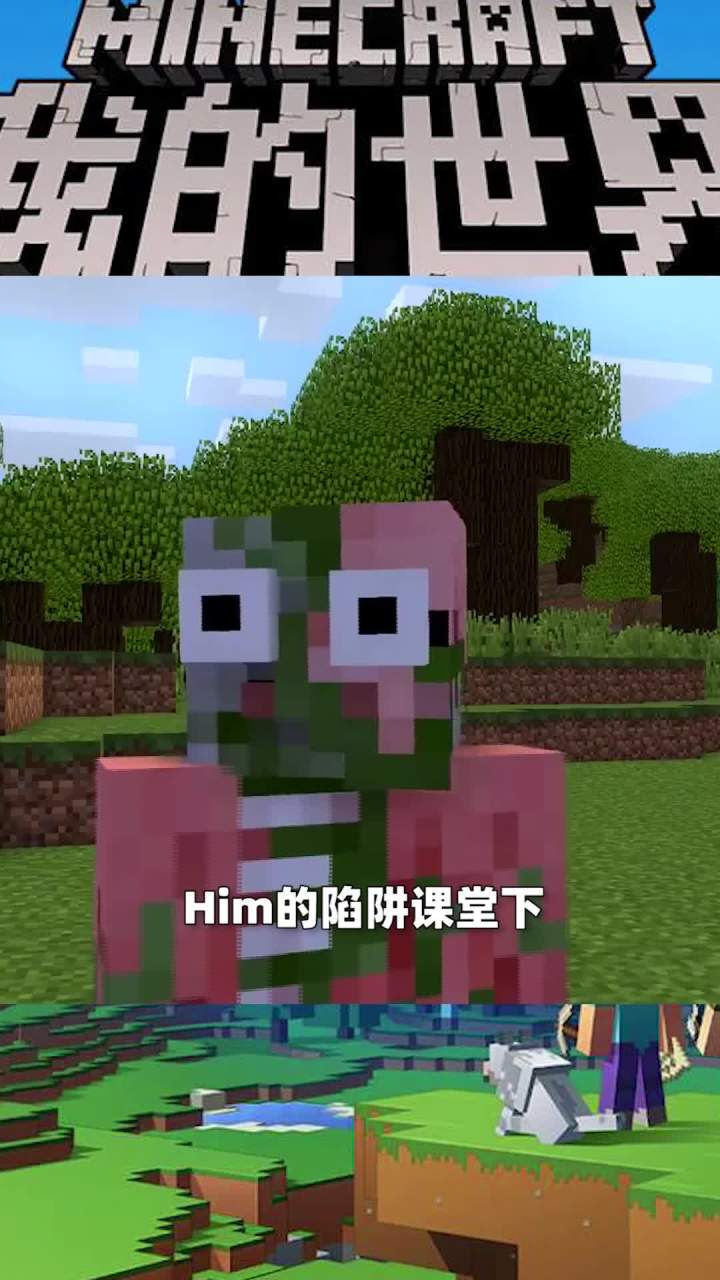 原来它们捉弄别人是因为·····截图